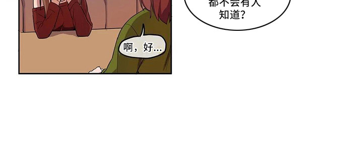 《许愿神女》漫画最新章节第5章好友请求免费下拉式在线观看章节第【1】张图片