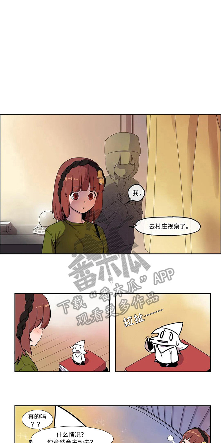 《许愿神女》漫画最新章节第5章好友请求免费下拉式在线观看章节第【12】张图片