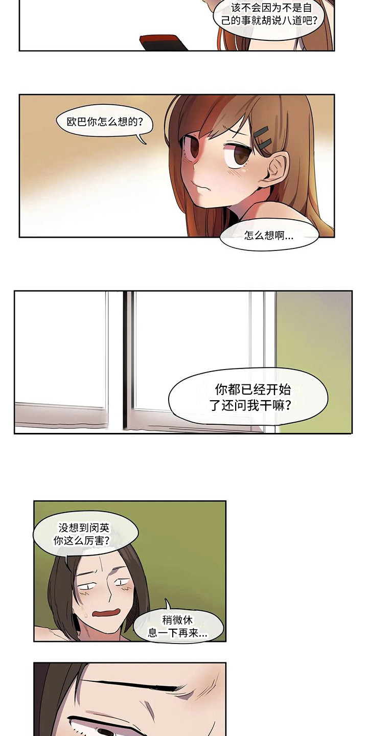 《许愿神女》漫画最新章节第6章到此为止免费下拉式在线观看章节第【4】张图片