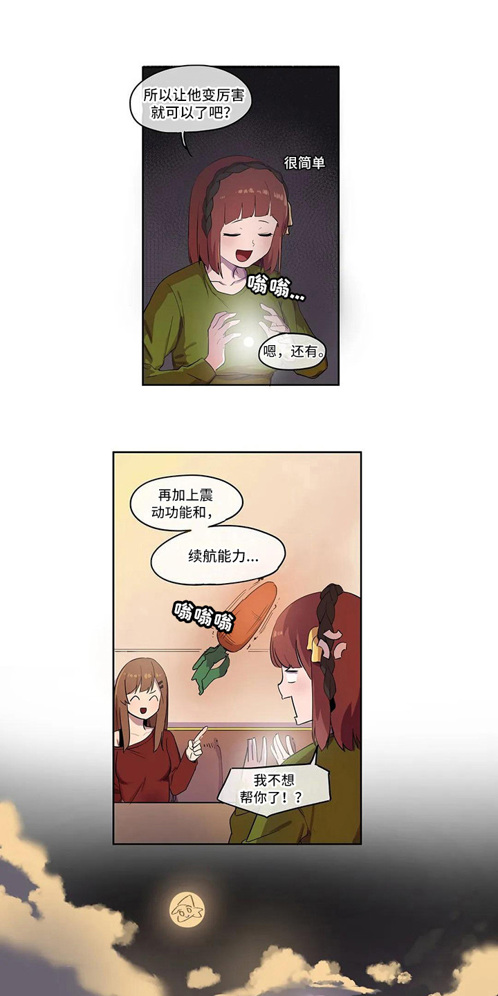 《许愿神女》漫画最新章节第6章到此为止免费下拉式在线观看章节第【12】张图片