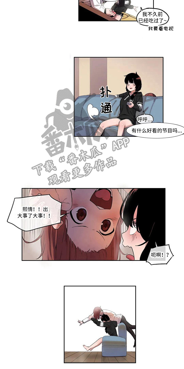 《许愿神女》漫画最新章节第7章关禁闭免费下拉式在线观看章节第【4】张图片