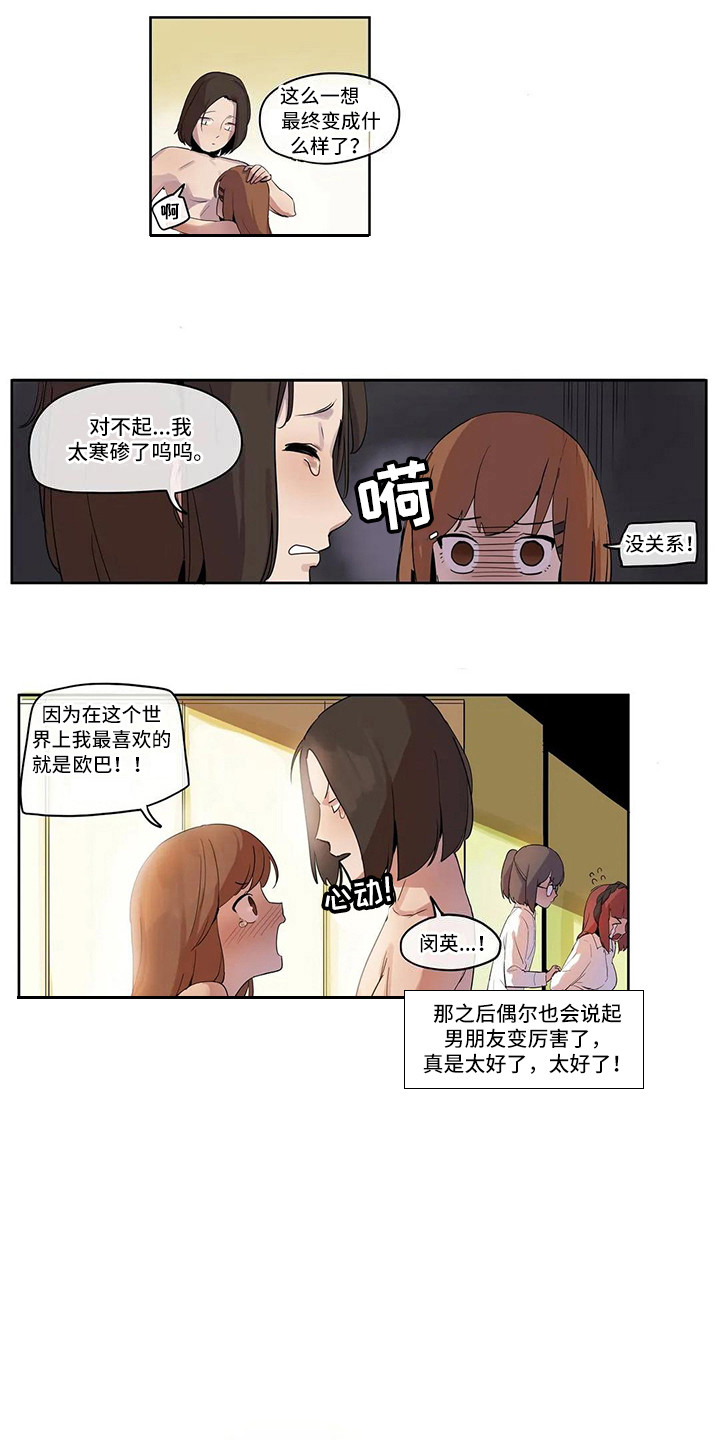 《许愿神女》漫画最新章节第7章关禁闭免费下拉式在线观看章节第【7】张图片