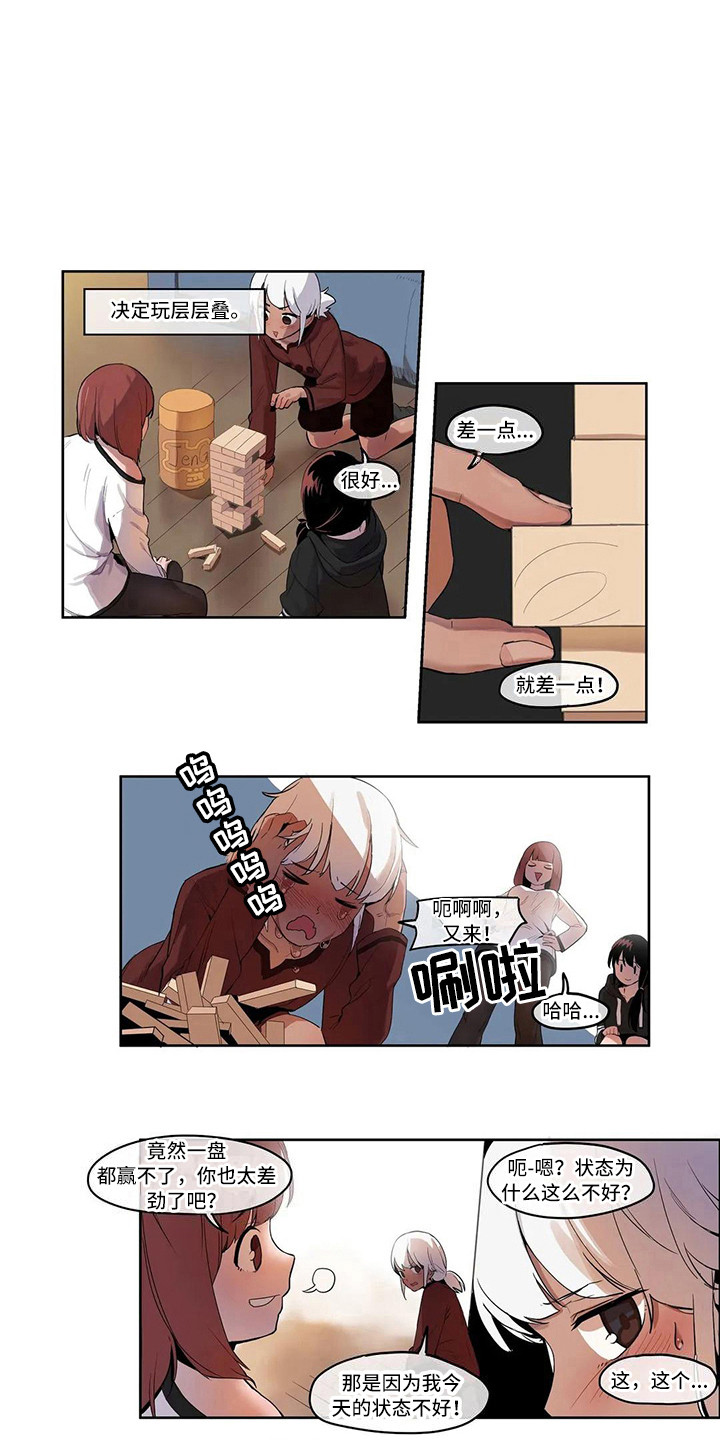 《许愿神女》漫画最新章节第8章没有反省免费下拉式在线观看章节第【11】张图片