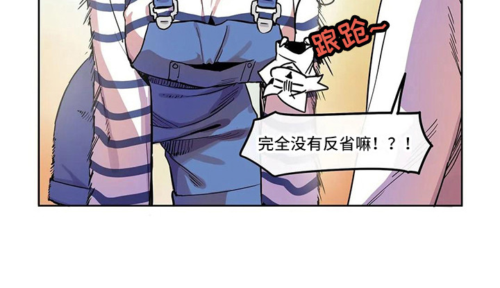 《许愿神女》漫画最新章节第8章没有反省免费下拉式在线观看章节第【1】张图片