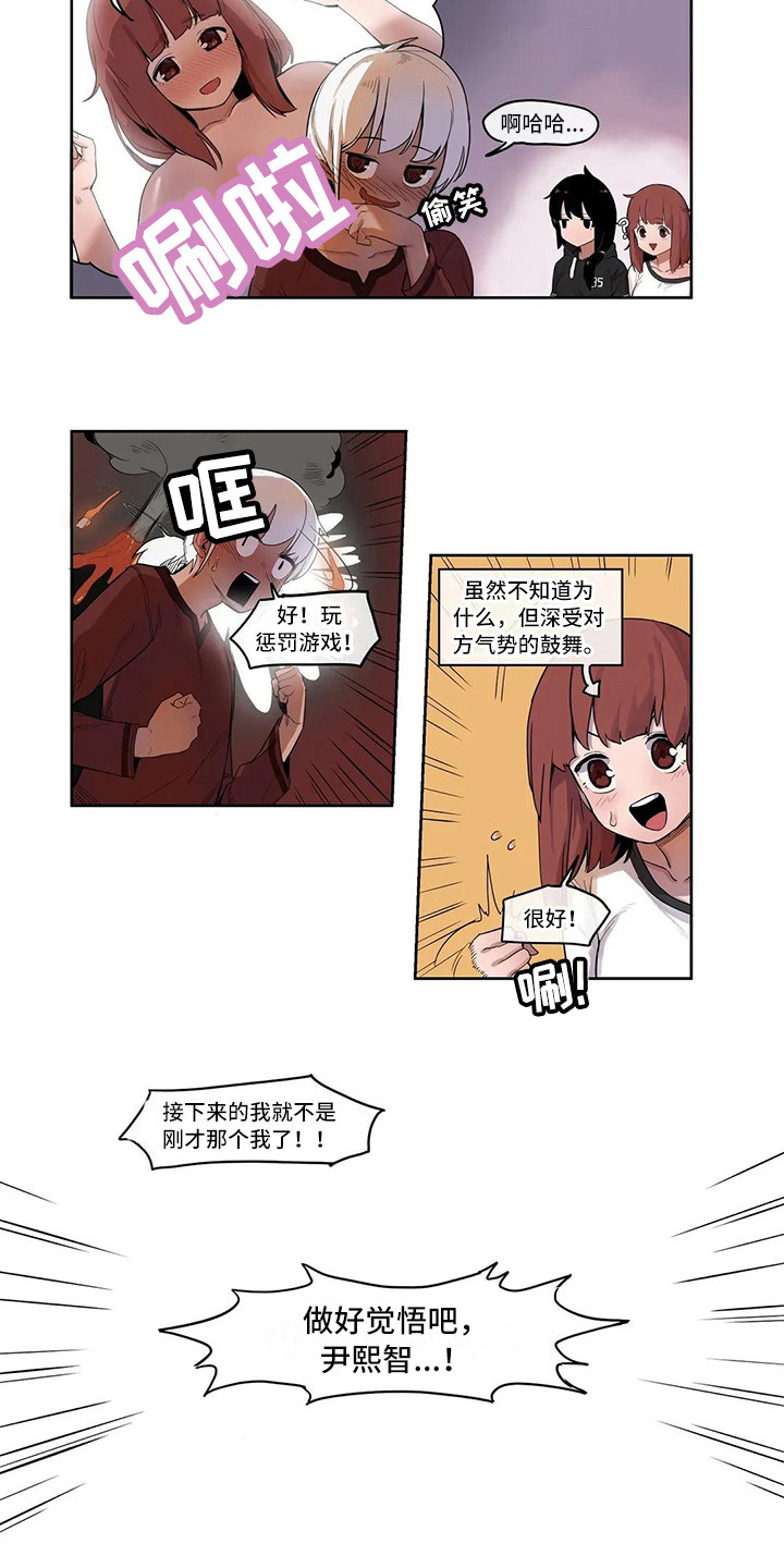 《许愿神女》漫画最新章节第8章没有反省免费下拉式在线观看章节第【5】张图片