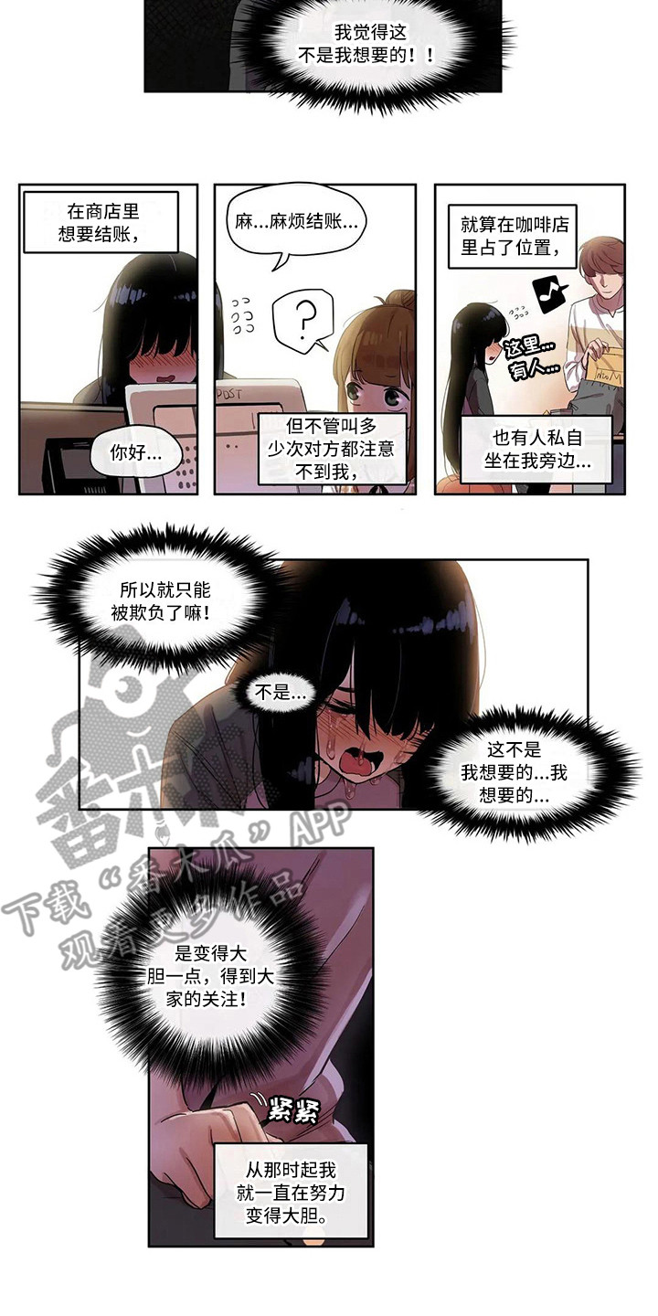 《许愿神女》漫画最新章节第10章害羞免费下拉式在线观看章节第【2】张图片