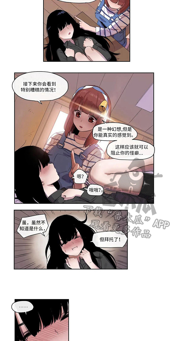 《许愿神女》漫画最新章节第11章办法免费下拉式在线观看章节第【6】张图片