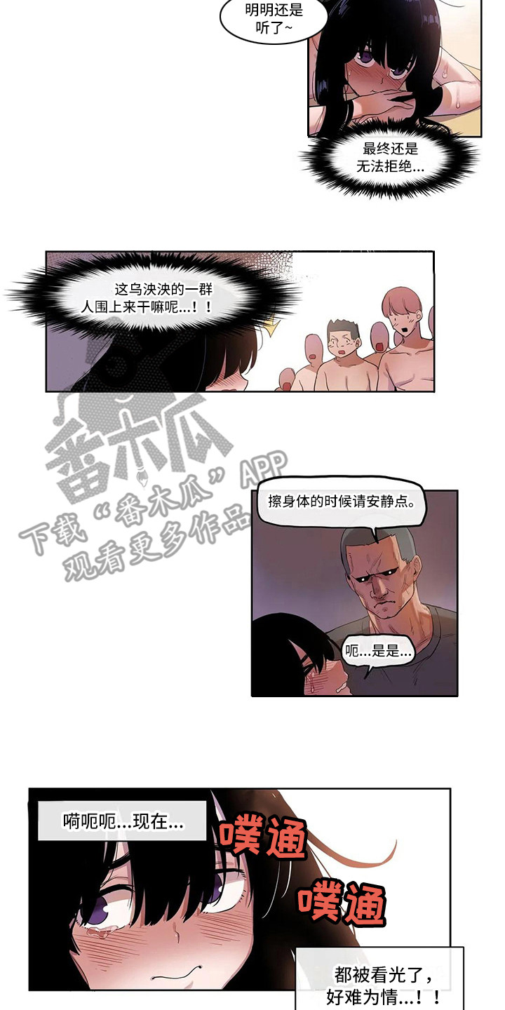 《许愿神女》漫画最新章节第12章搓澡免费下拉式在线观看章节第【6】张图片