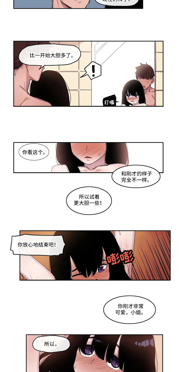 《许愿神女》漫画最新章节第13章拥有自信免费下拉式在线观看章节第【11】张图片