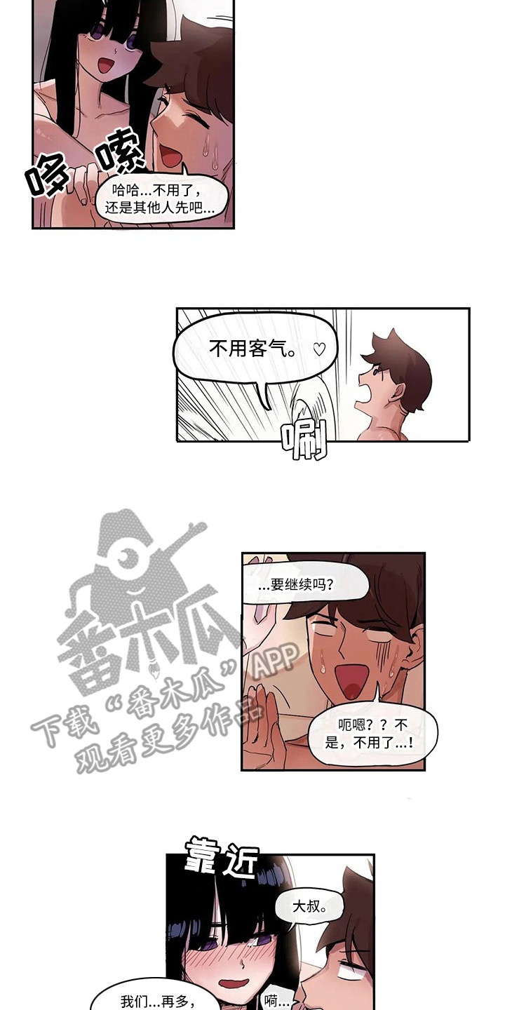 《许愿神女》漫画最新章节第13章拥有自信免费下拉式在线观看章节第【2】张图片