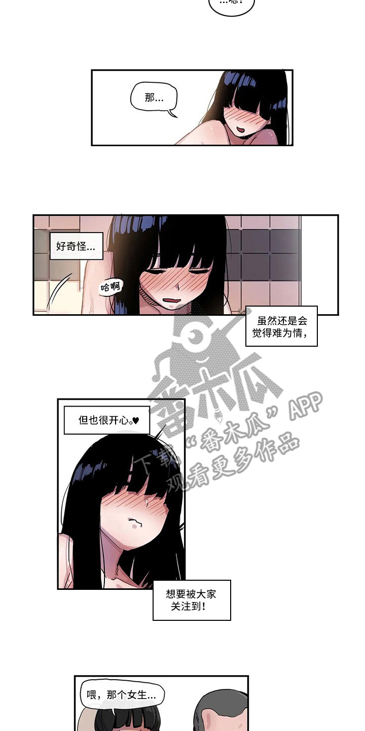 《许愿神女》漫画最新章节第13章拥有自信免费下拉式在线观看章节第【4】张图片