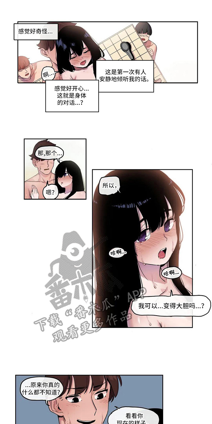 《许愿神女》漫画最新章节第13章拥有自信免费下拉式在线观看章节第【12】张图片