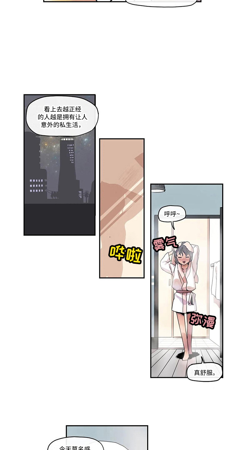 《许愿神女》漫画最新章节第14章狂热粉丝免费下拉式在线观看章节第【6】张图片