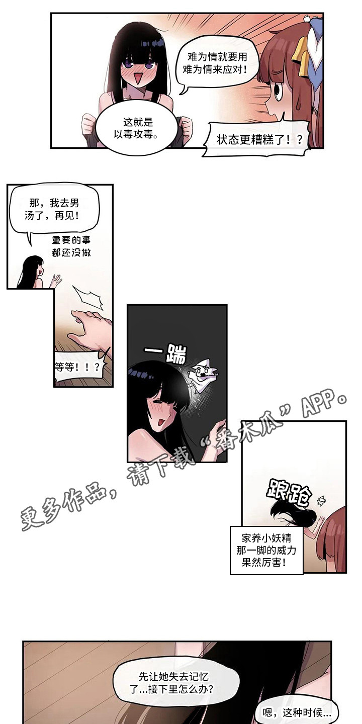 《许愿神女》漫画最新章节第14章狂热粉丝免费下拉式在线观看章节第【9】张图片