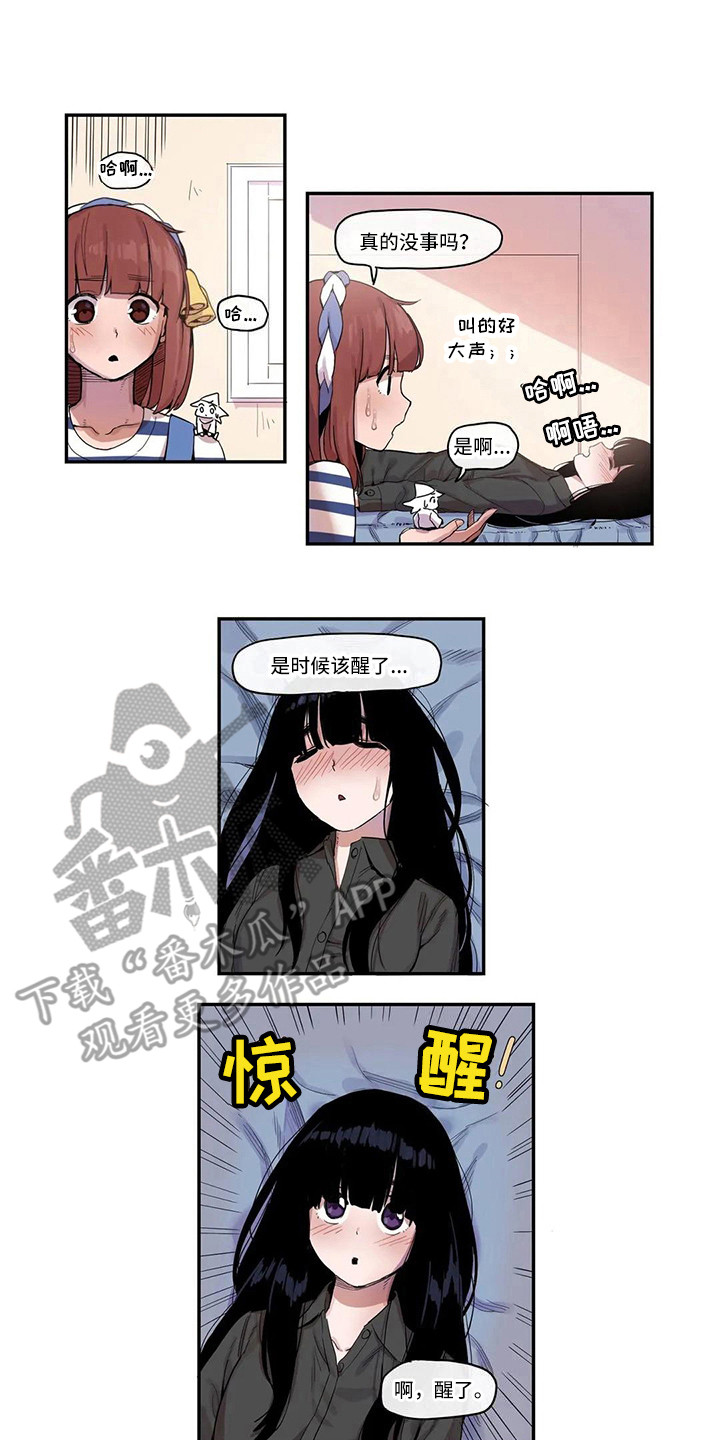 《许愿神女》漫画最新章节第14章狂热粉丝免费下拉式在线观看章节第【11】张图片