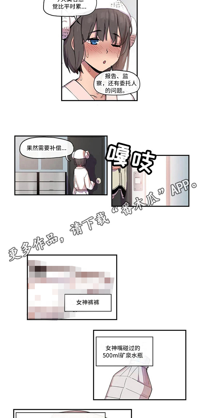 《许愿神女》漫画最新章节第14章狂热粉丝免费下拉式在线观看章节第【5】张图片