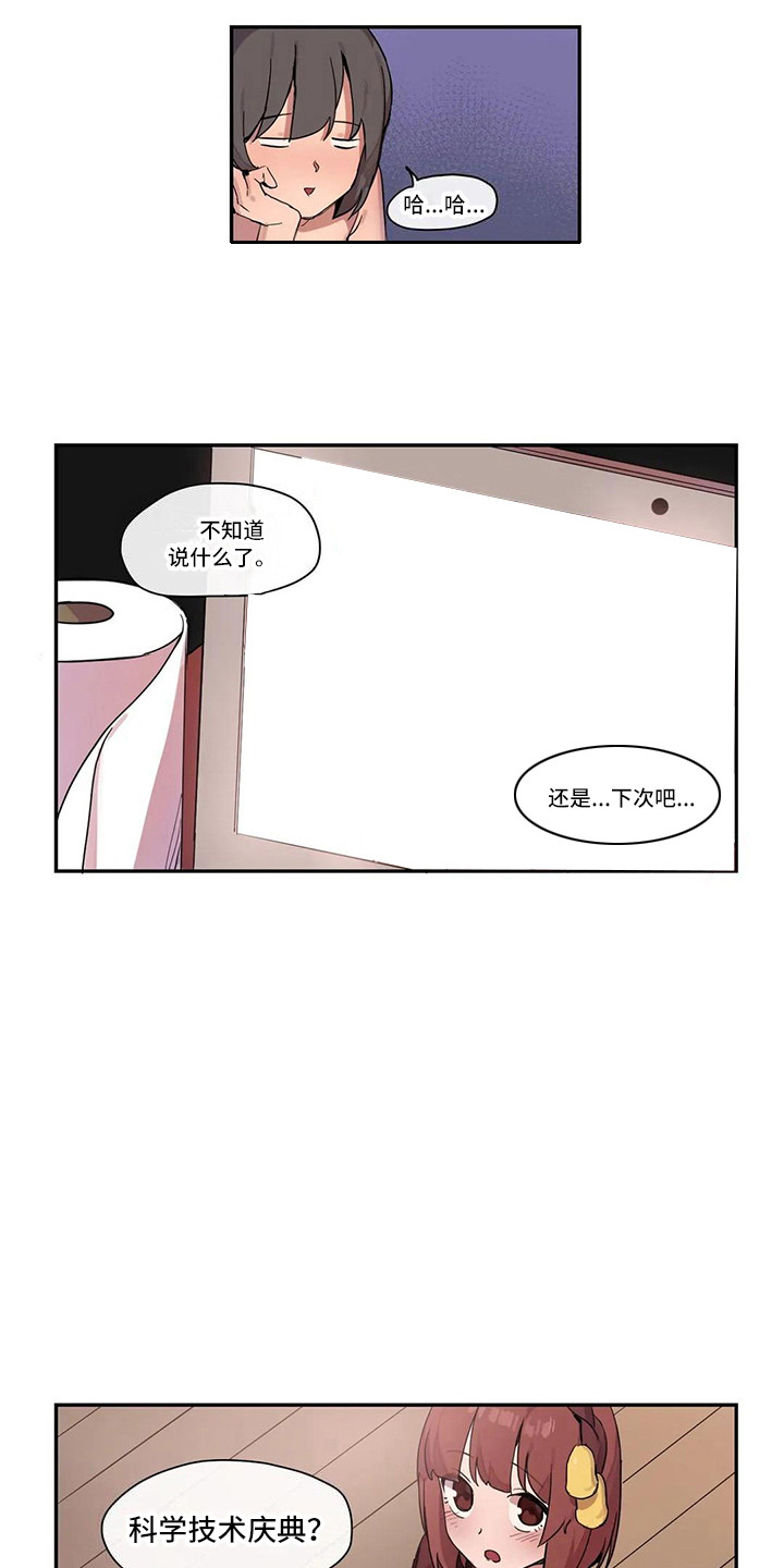 《许愿神女》漫画最新章节第15章看视频免费下拉式在线观看章节第【3】张图片