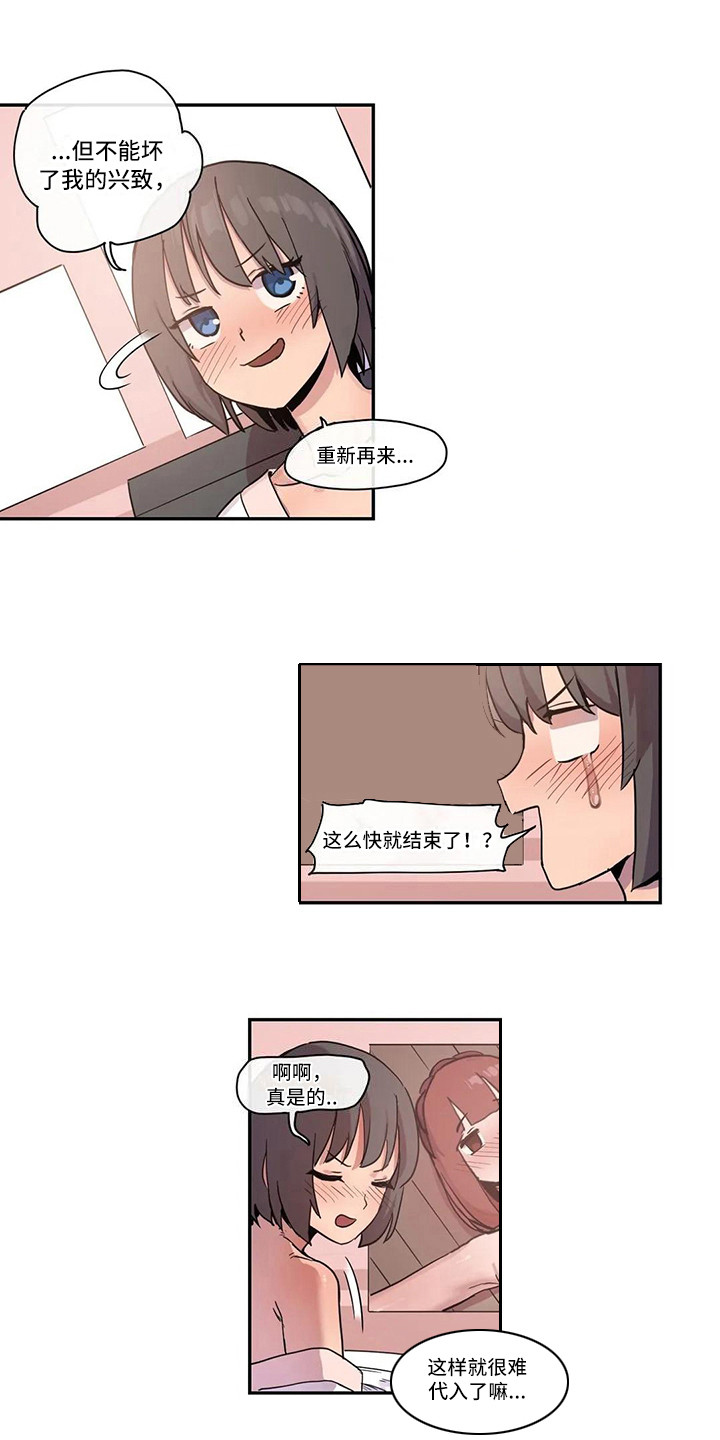 《许愿神女》漫画最新章节第15章看视频免费下拉式在线观看章节第【5】张图片