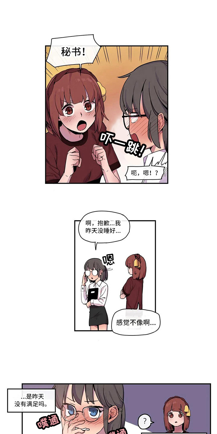 《许愿神女》漫画最新章节第16章活动会场免费下拉式在线观看章节第【13】张图片