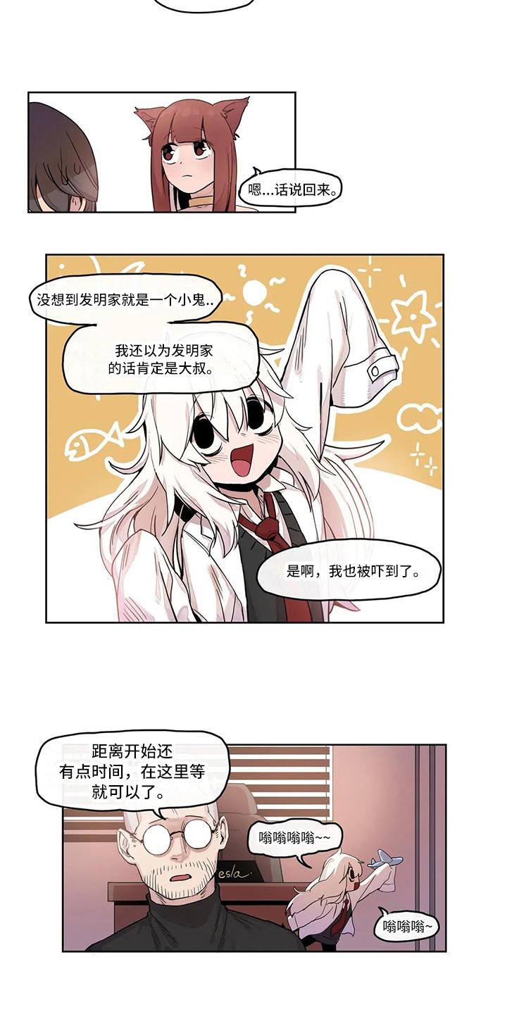 《许愿神女》漫画最新章节第16章活动会场免费下拉式在线观看章节第【3】张图片