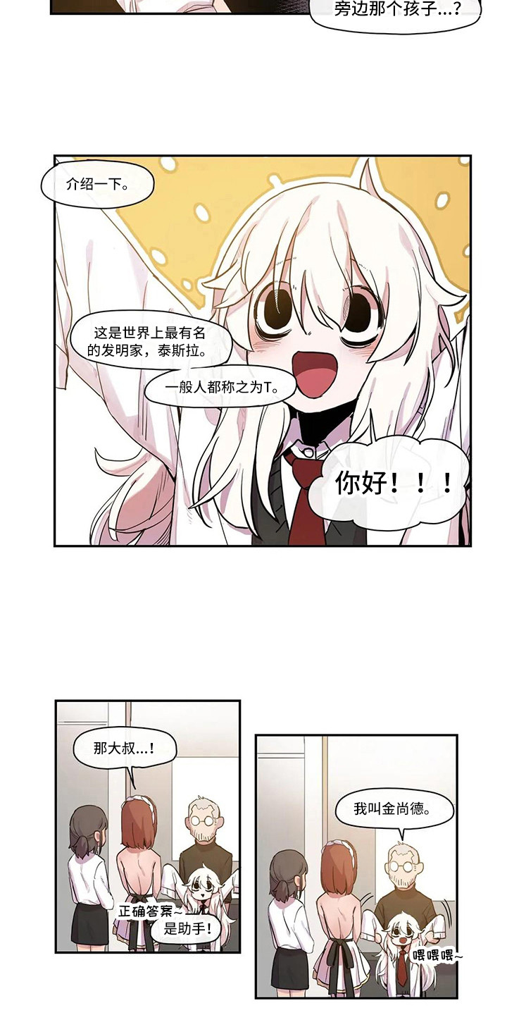 《许愿神女》漫画最新章节第16章活动会场免费下拉式在线观看章节第【7】张图片