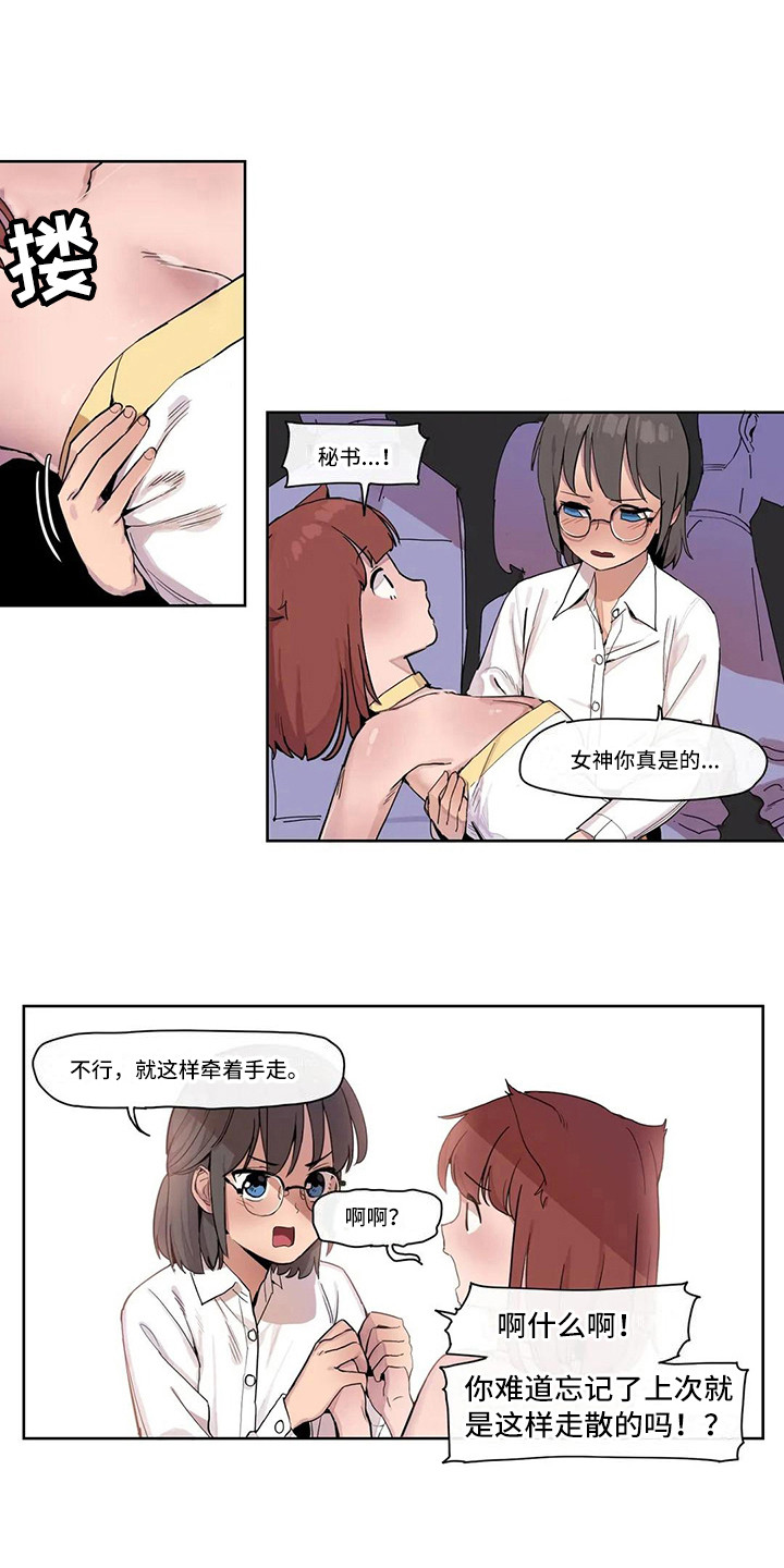 《许愿神女》漫画最新章节第17章虚拟现实免费下拉式在线观看章节第【12】张图片