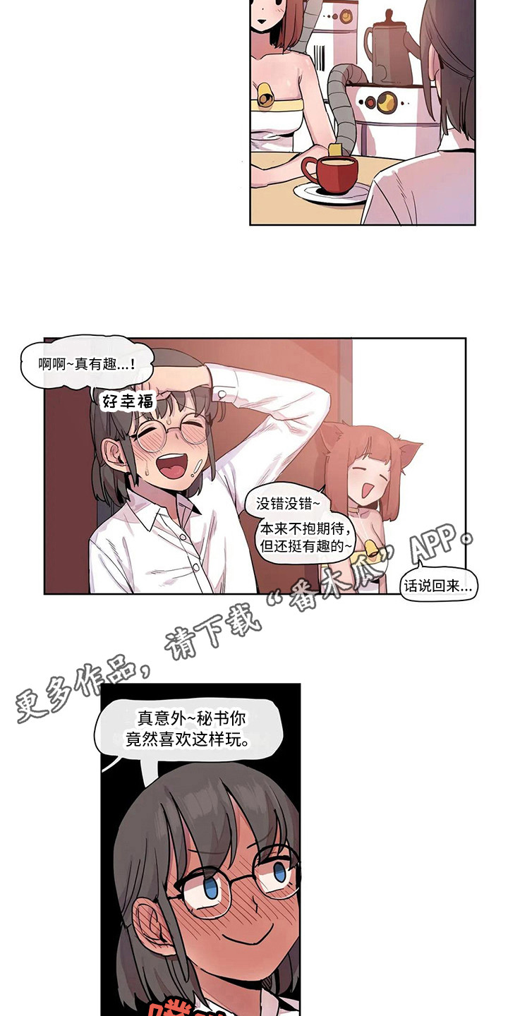 《许愿神女》漫画最新章节第17章虚拟现实免费下拉式在线观看章节第【9】张图片