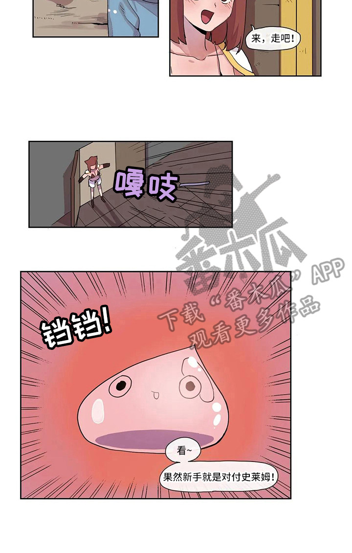 《许愿神女》漫画最新章节第17章虚拟现实免费下拉式在线观看章节第【1】张图片