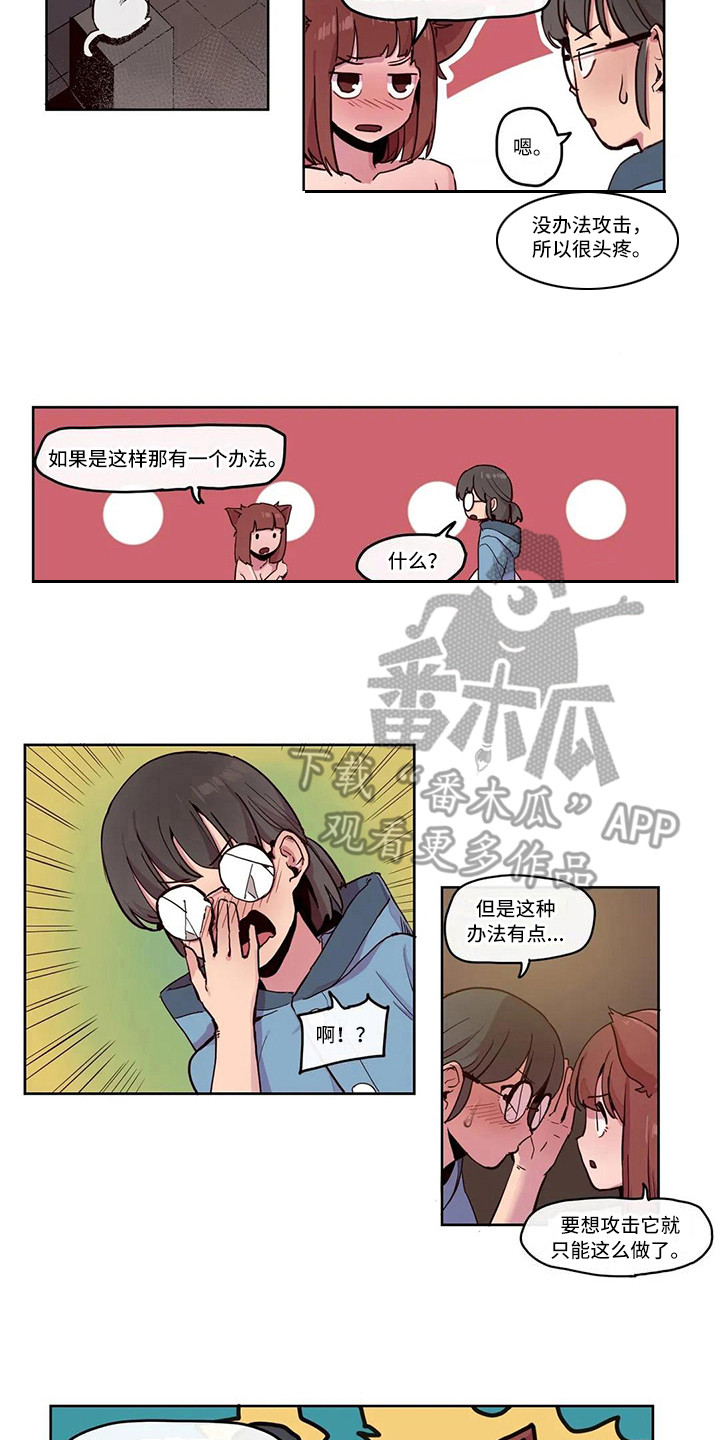 《许愿神女》漫画最新章节第20章反击免费下拉式在线观看章节第【7】张图片