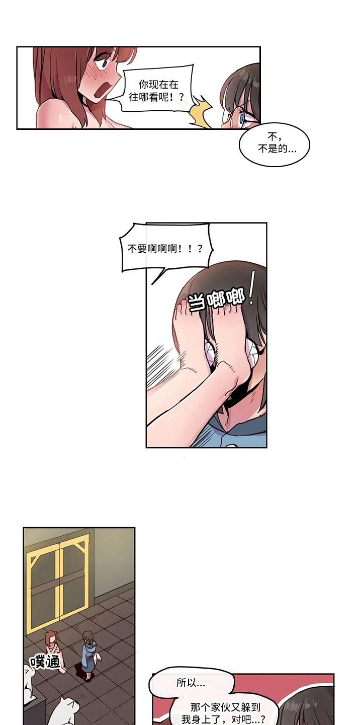 《许愿神女》漫画最新章节第20章反击免费下拉式在线观看章节第【8】张图片