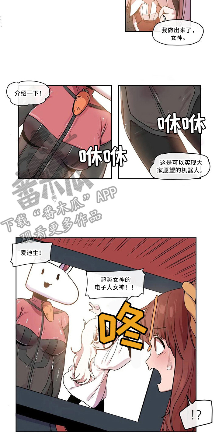 《许愿神女》漫画最新章节第21章魔王免费下拉式在线观看章节第【2】张图片