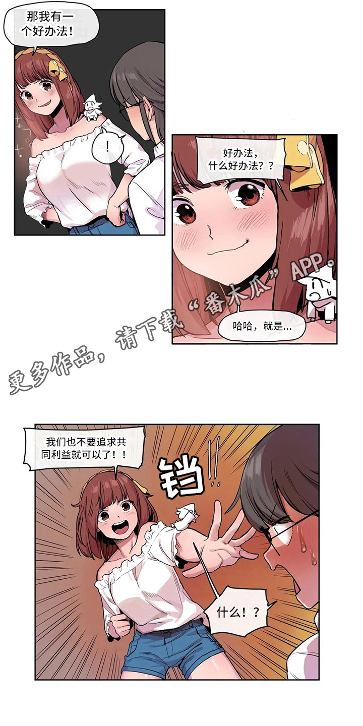 《许愿神女》漫画最新章节第22章机器女神免费下拉式在线观看章节第【5】张图片