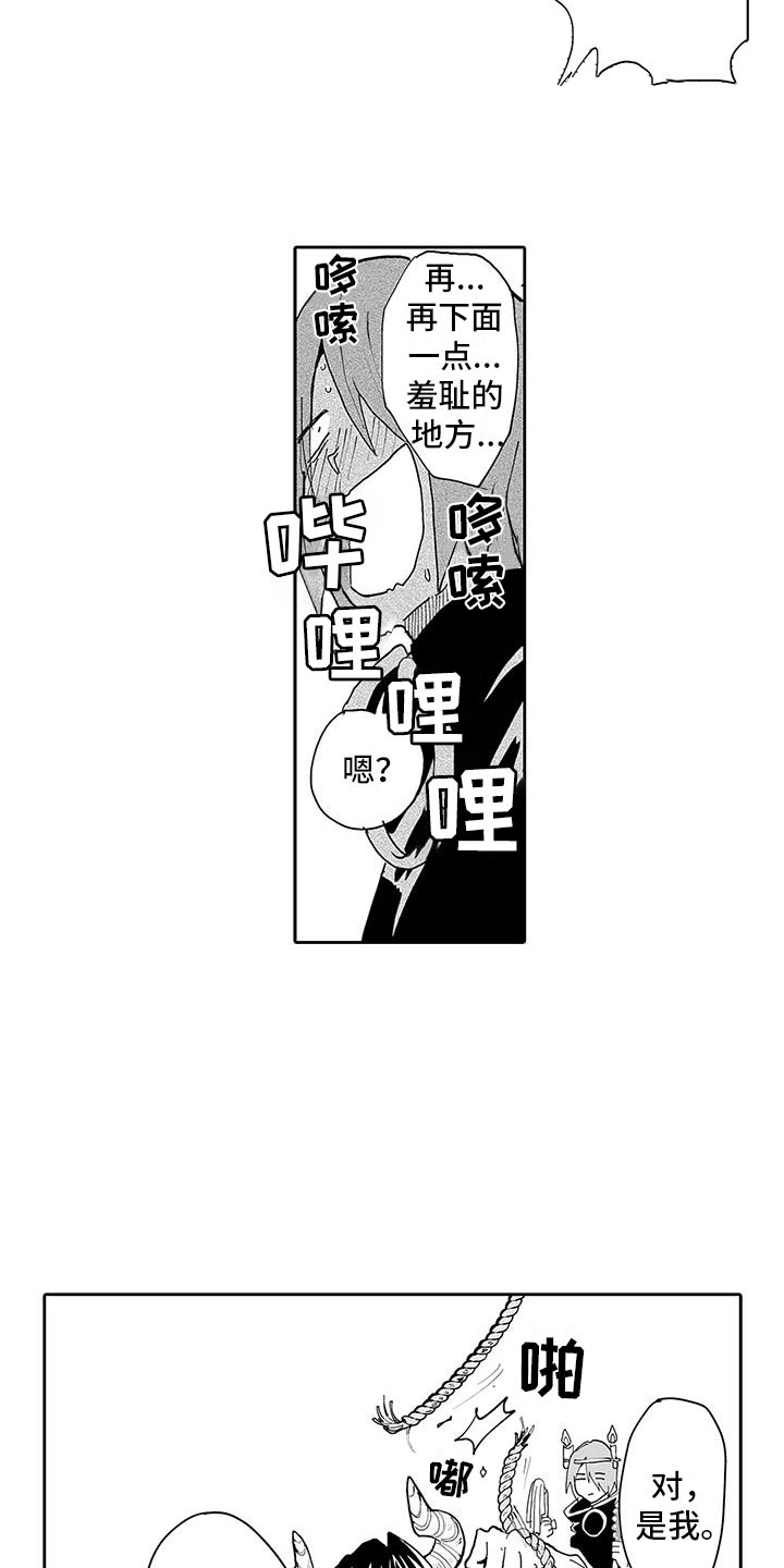 《反差魔王》漫画最新章节第5章两面魔王免费下拉式在线观看章节第【15】张图片