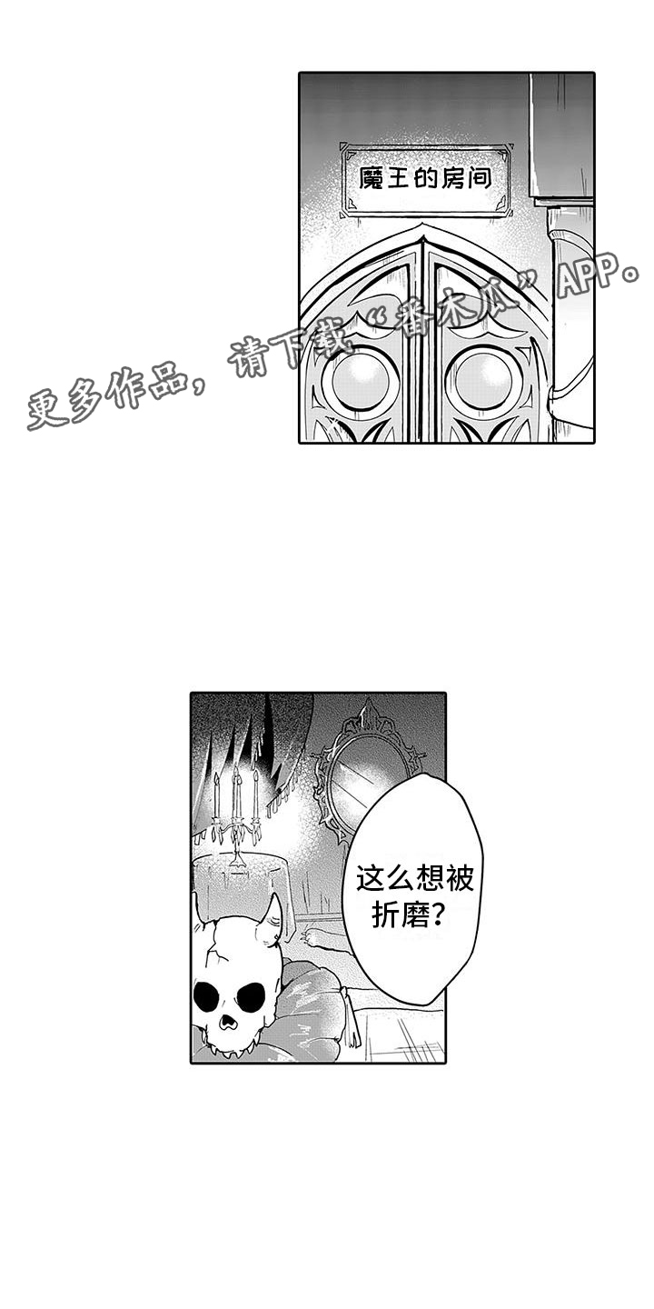 《反差魔王》漫画最新章节第5章两面魔王免费下拉式在线观看章节第【17】张图片