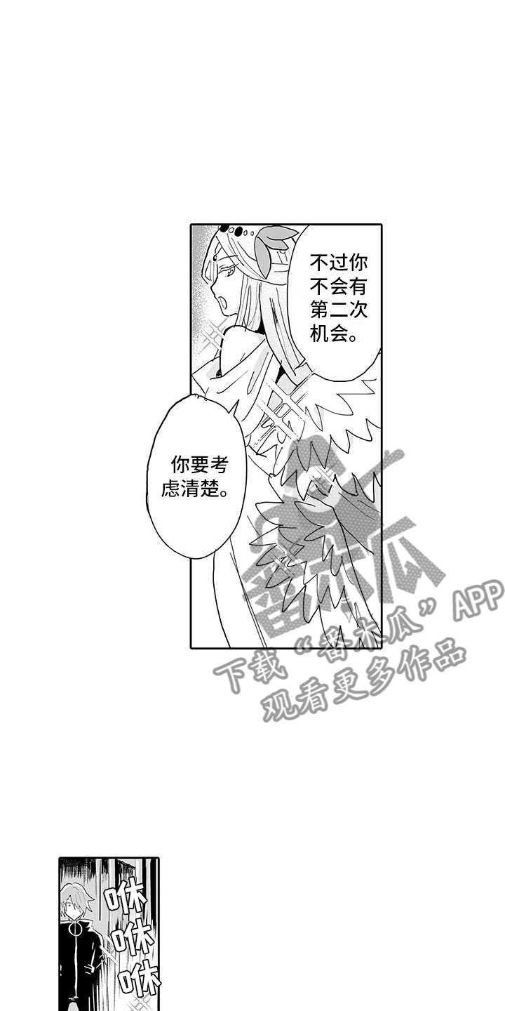 《反差魔王》漫画最新章节第14章纯爱模式免费下拉式在线观看章节第【16】张图片