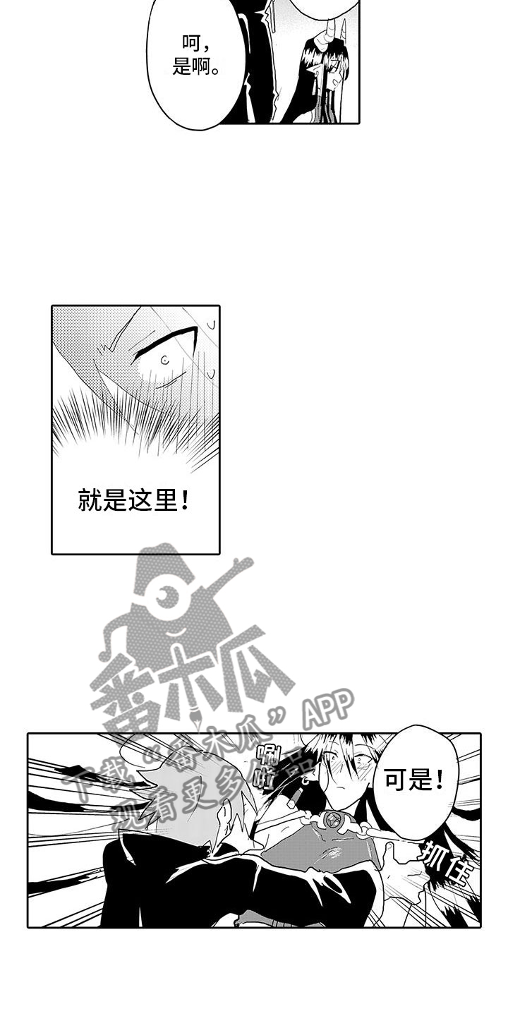 《反差魔王》漫画最新章节第15章告白免费下拉式在线观看章节第【4】张图片