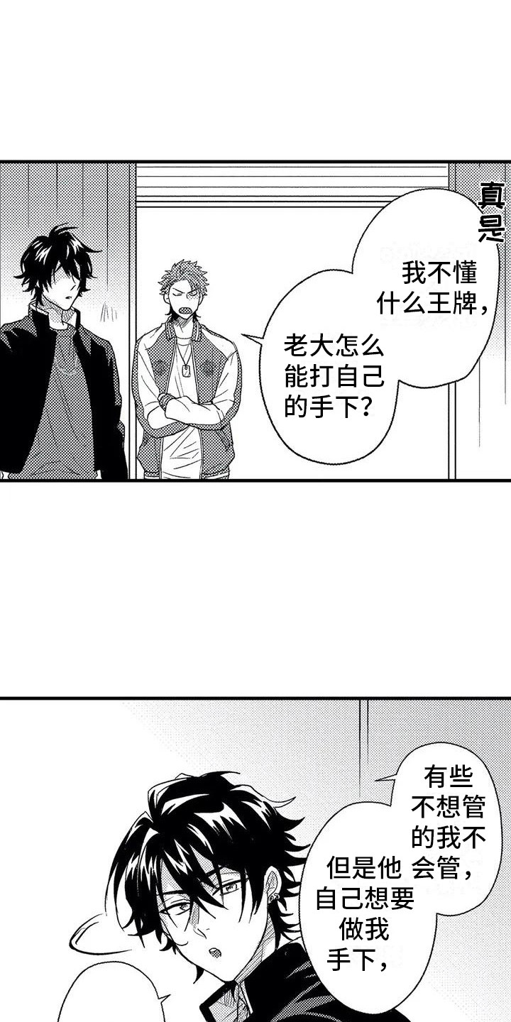 《温柔霸主》漫画最新章节第3章摩托车免费下拉式在线观看章节第【18】张图片