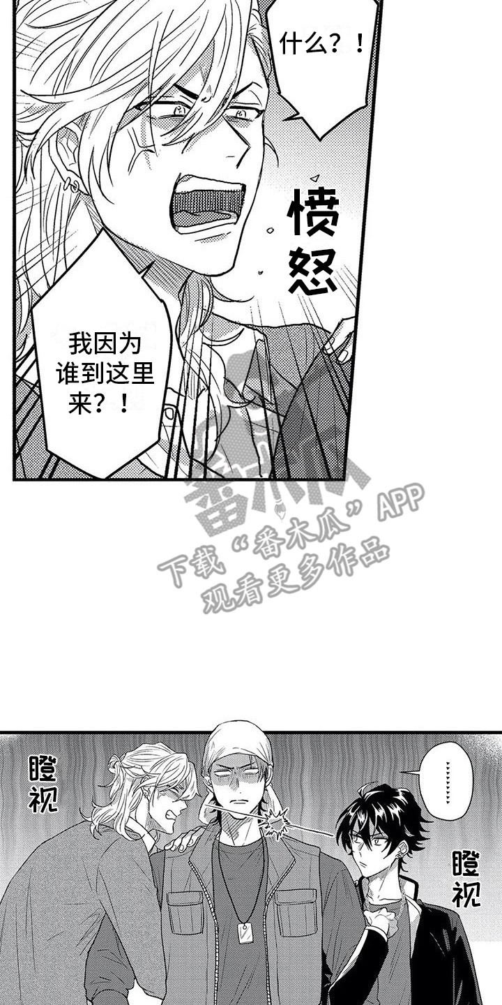 《温柔霸主》漫画最新章节第5章死缠烂打免费下拉式在线观看章节第【9】张图片