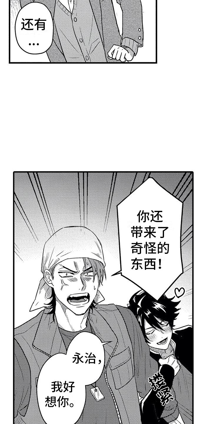 《温柔霸主》漫画最新章节第5章死缠烂打免费下拉式在线观看章节第【7】张图片