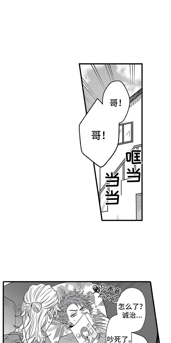 《温柔霸主》漫画最新章节第5章死缠烂打免费下拉式在线观看章节第【13】张图片