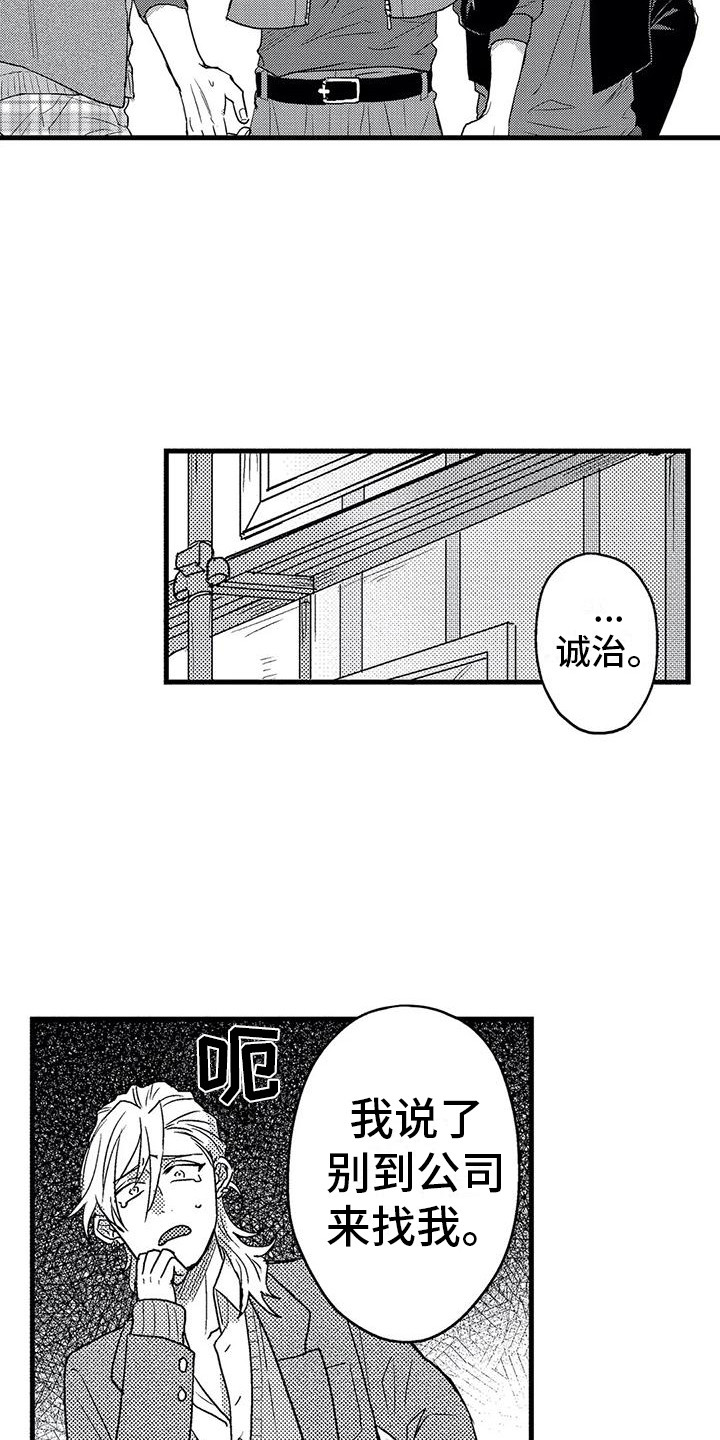 《温柔霸主》漫画最新章节第5章死缠烂打免费下拉式在线观看章节第【8】张图片