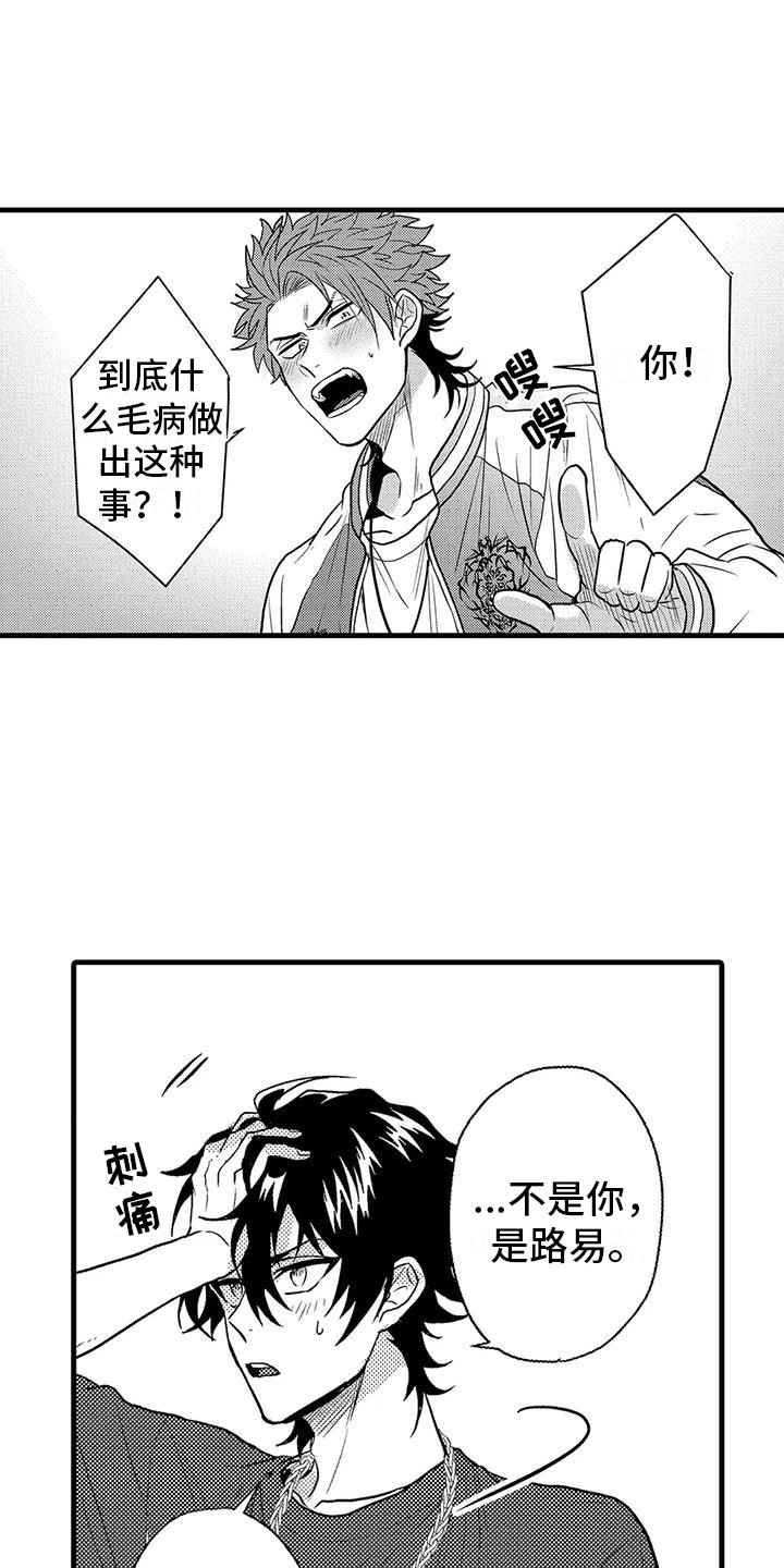 《温柔霸主》漫画最新章节第5章死缠烂打免费下拉式在线观看章节第【21】张图片