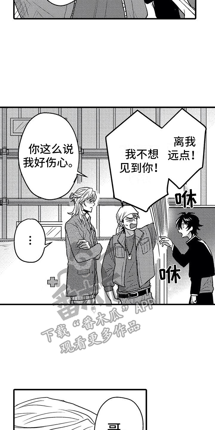 《温柔霸主》漫画最新章节第5章死缠烂打免费下拉式在线观看章节第【6】张图片