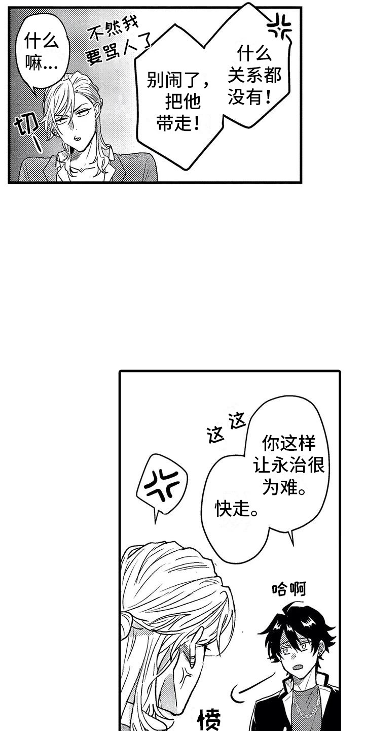 《温柔霸主》漫画最新章节第6章挑衅免费下拉式在线观看章节第【18】张图片