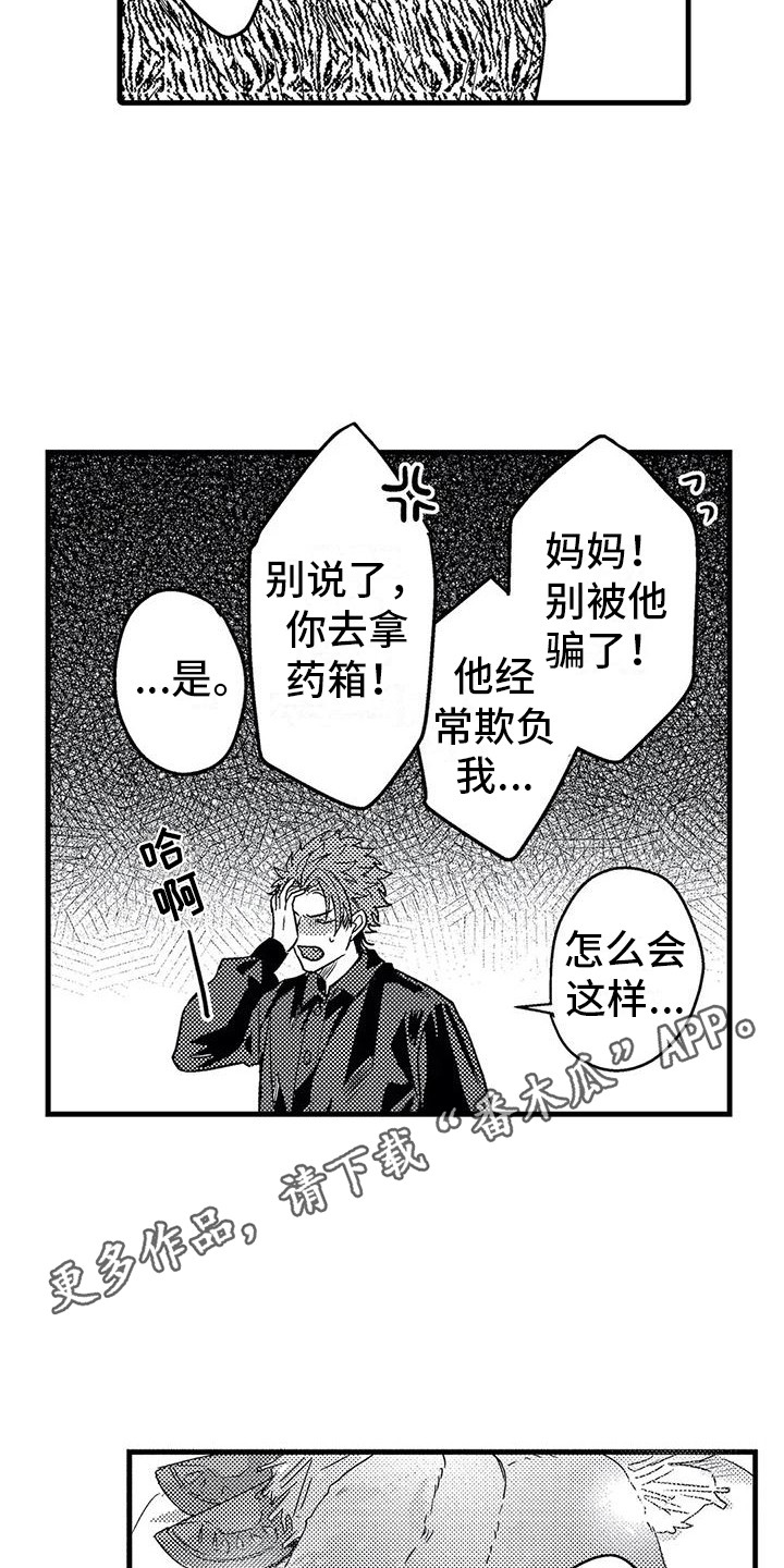 《温柔霸主》漫画最新章节第8章带回家免费下拉式在线观看章节第【14】张图片