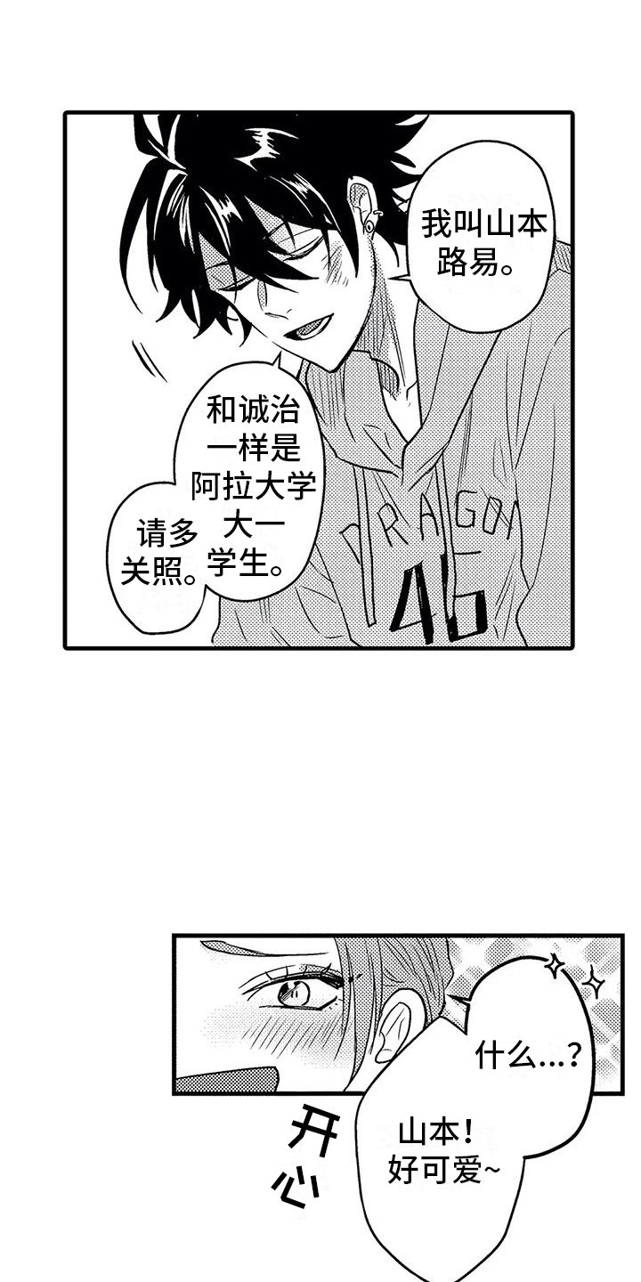 《温柔霸主》漫画最新章节第8章带回家免费下拉式在线观看章节第【16】张图片