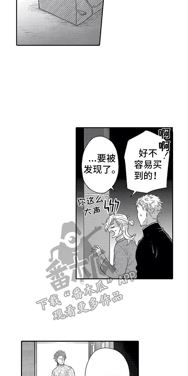 《温柔霸主》漫画最新章节第15章心意免费下拉式在线观看章节第【5】张图片