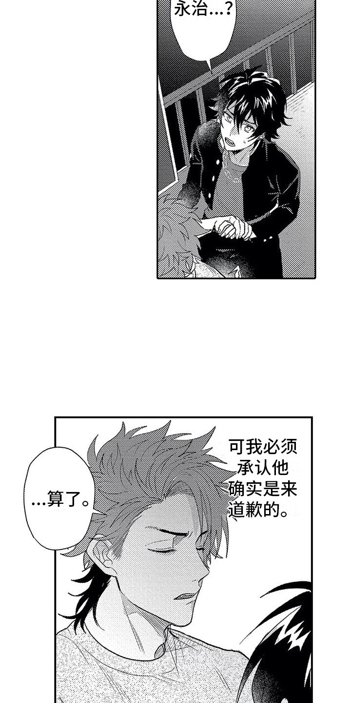 《温柔霸主》漫画最新章节第16章拒绝免费下拉式在线观看章节第【17】张图片