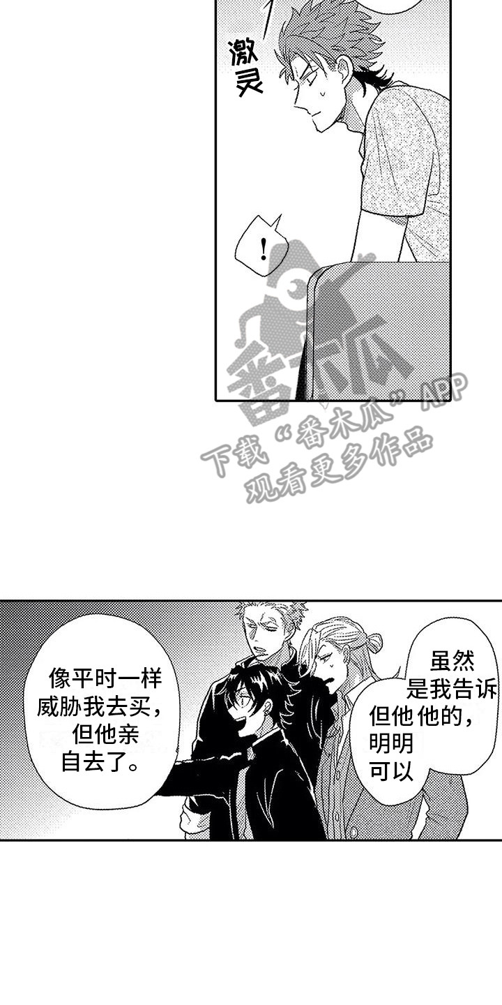 《温柔霸主》漫画最新章节第17章印在脑海免费下拉式在线观看章节第【19】张图片