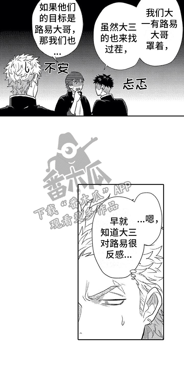 《温柔霸主》漫画最新章节第17章印在脑海免费下拉式在线观看章节第【7】张图片